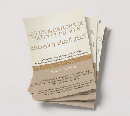 Pack citadelle x 10 (invocation du matin et soir)